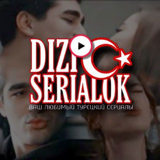 DIZISERIALOK  - ТУРЕЦКИЕ СЕРИАЛЫ