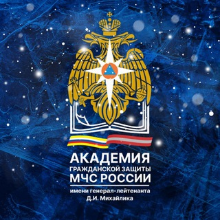АГЗ МЧС РОССИИ