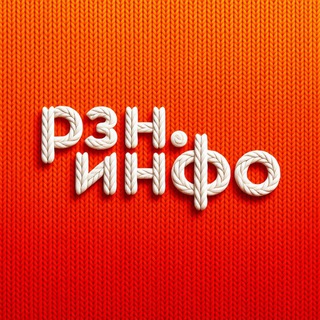 НОВОСТИ РЯЗАНИ • РЗН.ИНФО