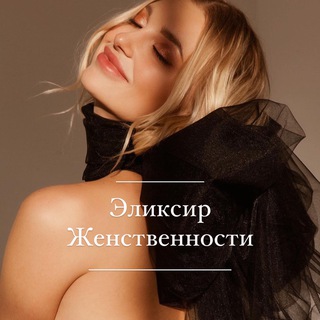 МАРАФОН ЭЛИКСИР ЖЕНСТВЕННОСТИ