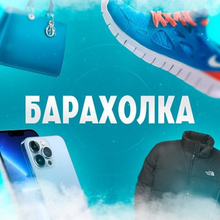БАРАХОЛКА ВЛАДИМИР: ВЕЩИ ДАРОМ И НЕДОРОГО