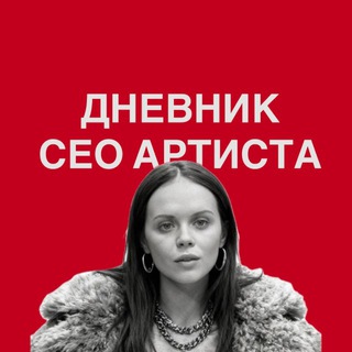 ДНЕВНИК МЕНЕДЖЕРА АРТИСТА | НАСТЯ ШЛИНЧАК