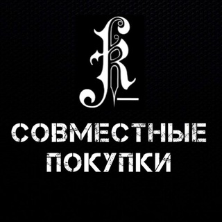 СОВМЕСТНЫЕ ПОКУПКИ KRONOS
