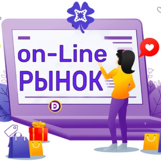 4А ОНЛАЙН РЫНОК