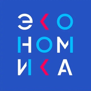 ЦИФРОВАЯ ЭКОНОМИКА