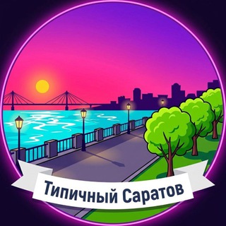 САРАТОВ64ЧП
