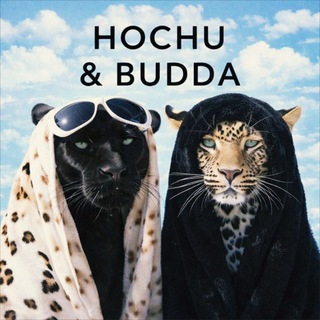 HOCHU & BUDDA