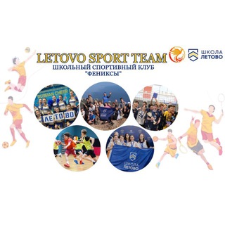 LETOVO SPORT TEAM