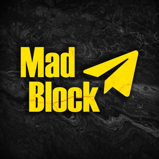 MADBLOCK - БЕЗУМИЕ РЯДОМ
