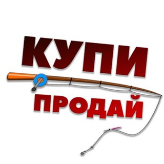 КП (РЫБАЛКА, ОХОТА)