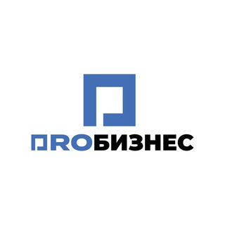 PROБИЗНЕС/ФИНАНСЫ
