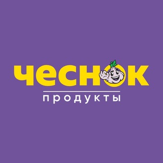 ЧЕСНОК – С ЦЕНАМИ ВСЁ ОК!