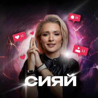 СОЛНЦЕ  ЛИЧНЫЙ БРЕНД
