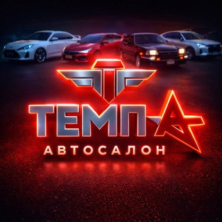 АВТОСАЛОН