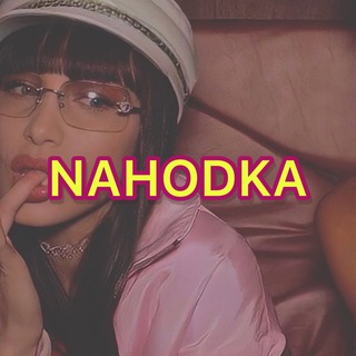 NAHODKA.VINTAGE