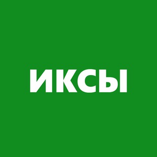 ИКСЫ. ТОП РЕТРОДРОПЫ