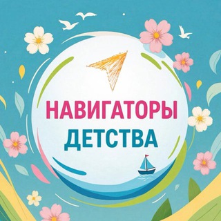 НАВИГАТОРЫ ДЕТСТВА|ДВИЖЕНИЕ ПЕРВЫХ Г.РОВЕНЬКИ ЛНР