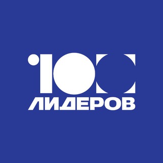 ЛИДЕРСКАЯ ПРОГРАММА «100 ЛИДЕРОВ» ОЭЗ «АЛАБУГА»
