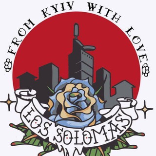 ТЕРЕВЕНЬКИ .  LOS SOLOMAS . ЧАТ 