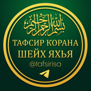 КЪУРАНАН МАЬӀНАШ