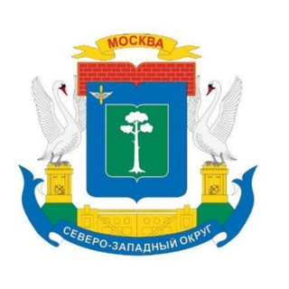ПРЕФЕКТУРА СЗАО