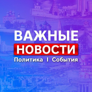 ПЕНЗА * НОВОСТИ * ВАЖНОЕ