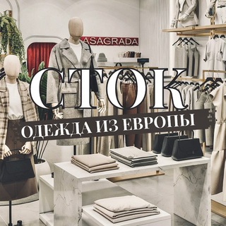 ДЕТСКАЯ ОДЕЖДА ОПТОМ BABY_SHIK_OPT ЕВРОПЕЙСКИЕ БРЕНДЫ, ТУРЦИЯ, РОССИЯ