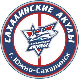 САХАЛИНСКИЕ АКУЛЫ