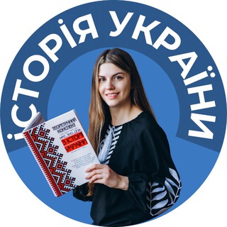 ЗНО/НМТ/ДПА 2024 ІСТОРІЯ УКРАЇНИ. ТАРАСЕНКО НАТАЛІЯ
