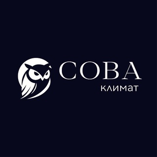 СОВА КЛИМАТ | КОНДИЦИОНЕРЫ, ВЕНТИЛЯЦИЯ, УВЛАЖНЕНИЕ, МОНТАЖ | МОСКВА ОДИНЦОВО