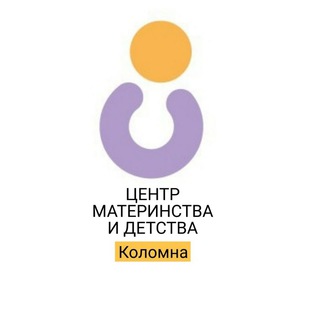 КОЛОМЕНСКИЙ ПЕРИНАТАЛЬНЫЙ ЦЕНТР