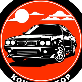 АВТОКОНСТРУКТОР
