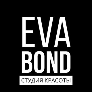 СТУДИЯ ЕВЫ БОНД