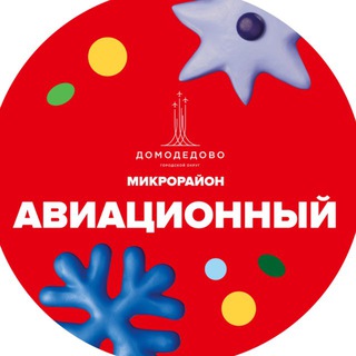 МИКРОРАЙОН АВИАЦИОННЫЙ