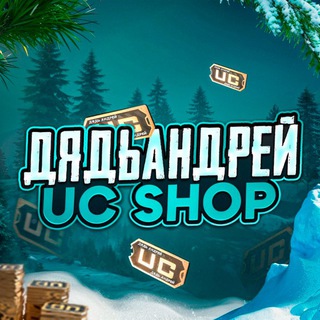 МАГАЗ ДЯДЮШКИ