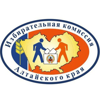 ИЗБИРКОМ АЛТАЙСКОГО КРАЯ