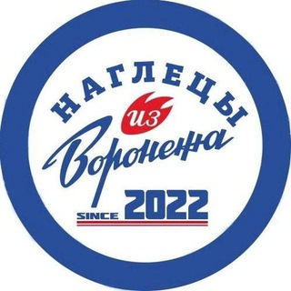 НАГЛЕЦЫ ИЗ ВОРОНЕЖА / ФАКЕЛ ВОРОНЕЖ