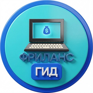 ФРИЛАНС | ВАКАНСИИ