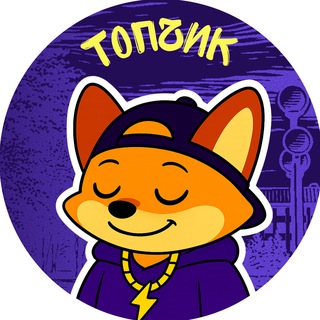ТЮМЕНЬ ТОПЧ