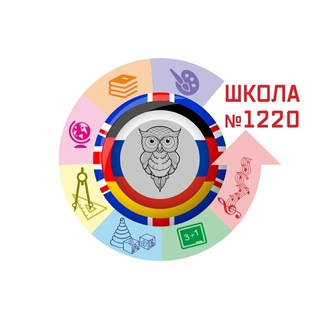 ГБОУ ШКОЛА № 1220