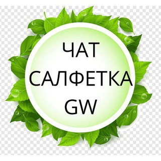 КАРТИНКИ. ВИДЕО. GREENWAY. ГРИНВЕЙ. GW. ДО - ПОСЛЕ
