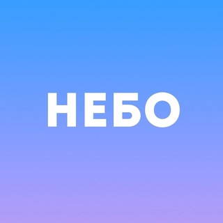 ТРК НЕБО