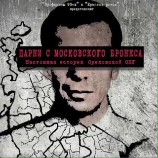 ПРОФСОЮЗЫ 90-Х