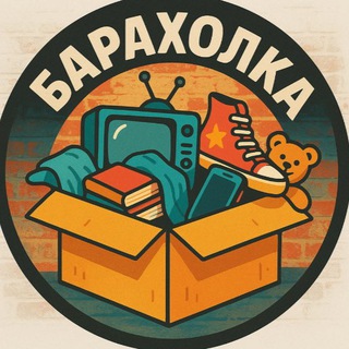 ГЛАВНАЯ БАРАХОЛКА ДНР