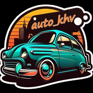 AUTO_KHV ХАБАРОВСК