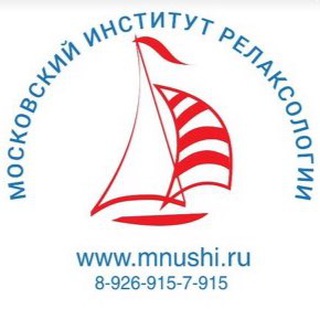 МНУШИ