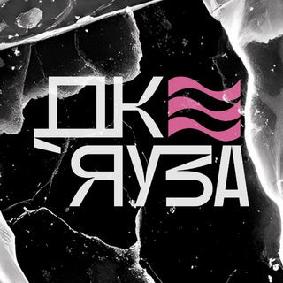 ДК «ЯУЗА»