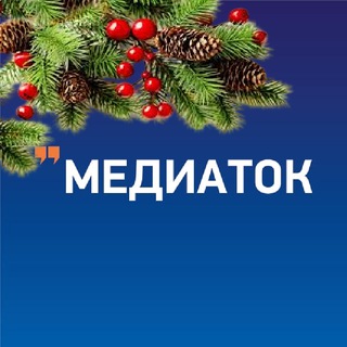 МЕДИАТОК