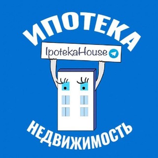 ИПОТЕКА И НЕДВИЖИМОСТЬ