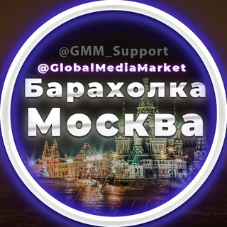 ОБЪЯВЛЕНИЯ | БАРАХОЛКА МОСКВА | МСК